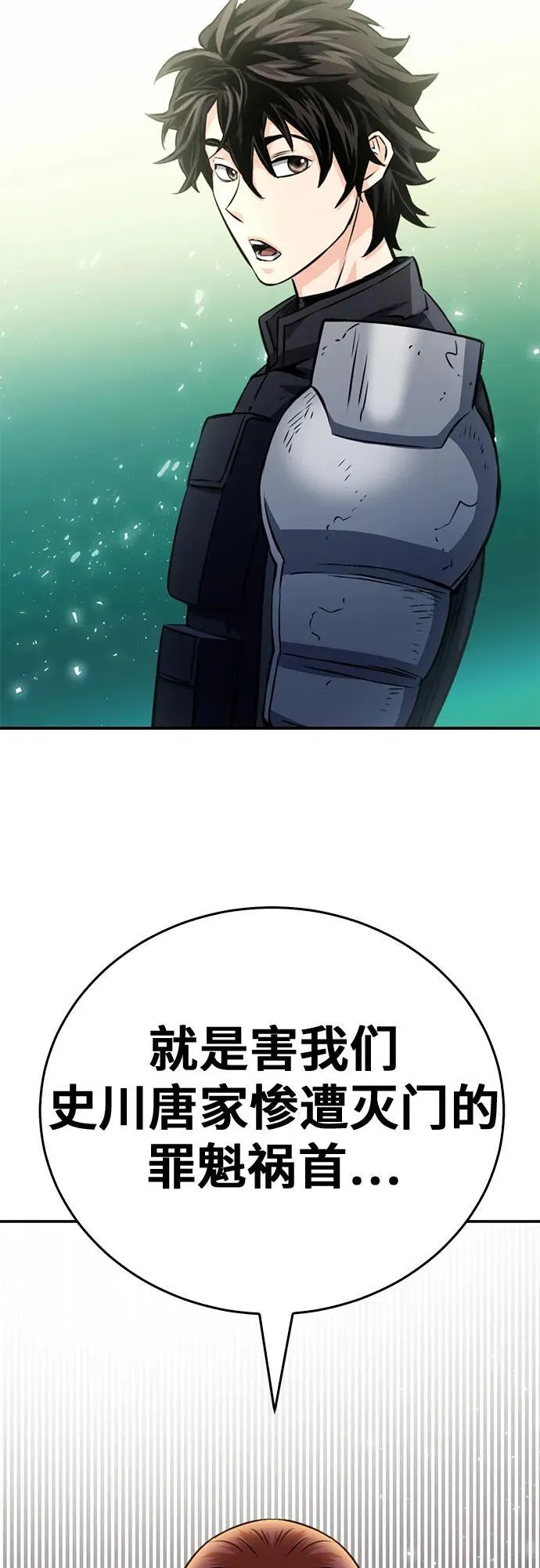 第126话 第55页