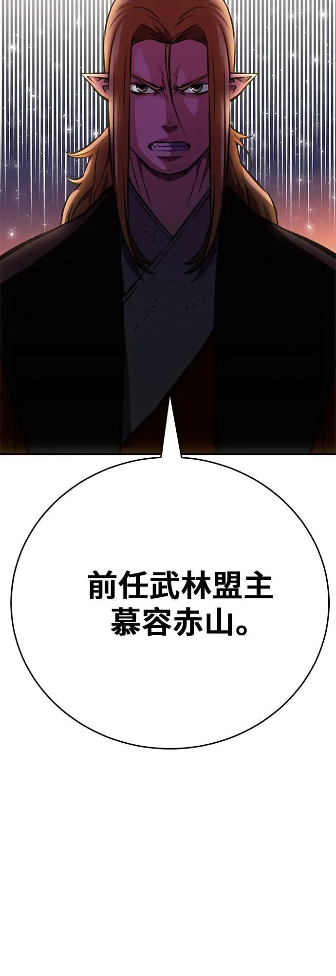第126话 第56页