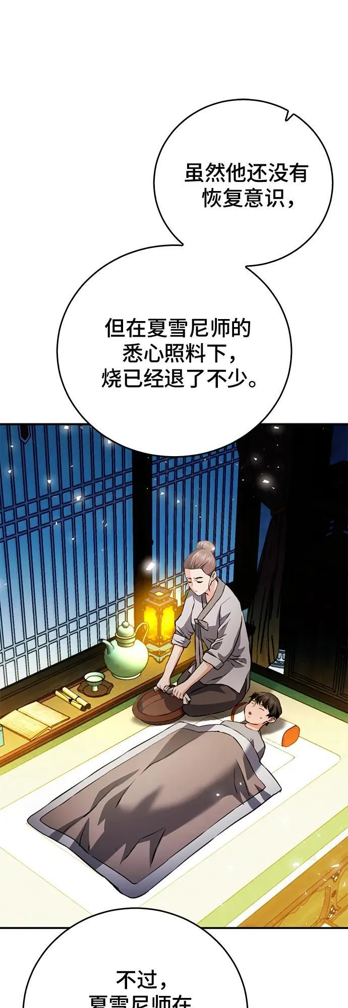 第126话 第58页