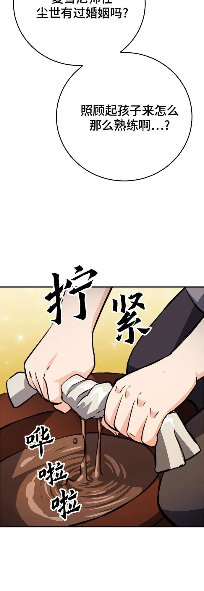 第126话 第59页