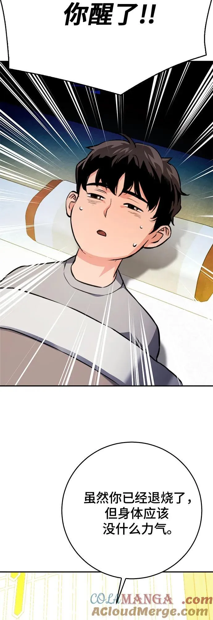 第126话 第61页