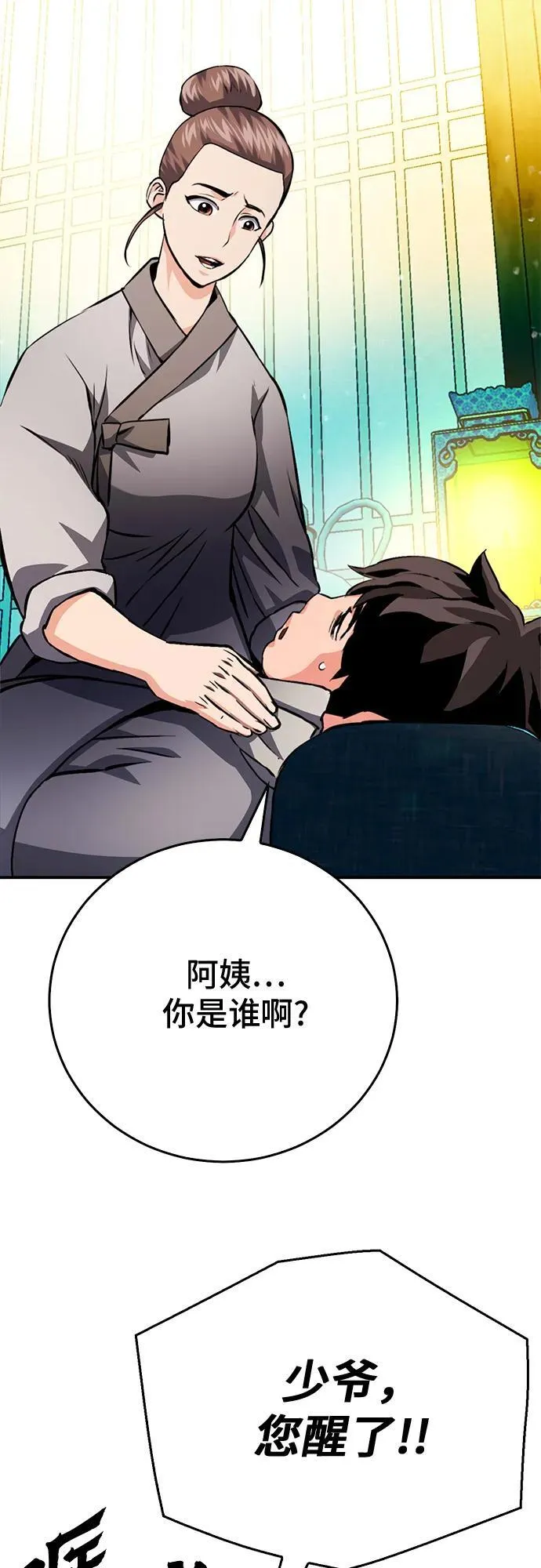 第126话 第62页