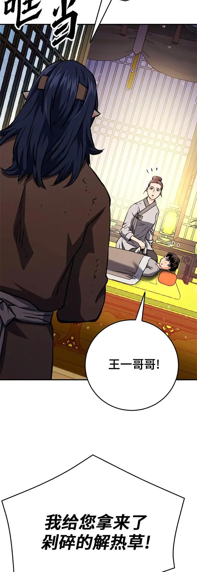 第126话 第63页