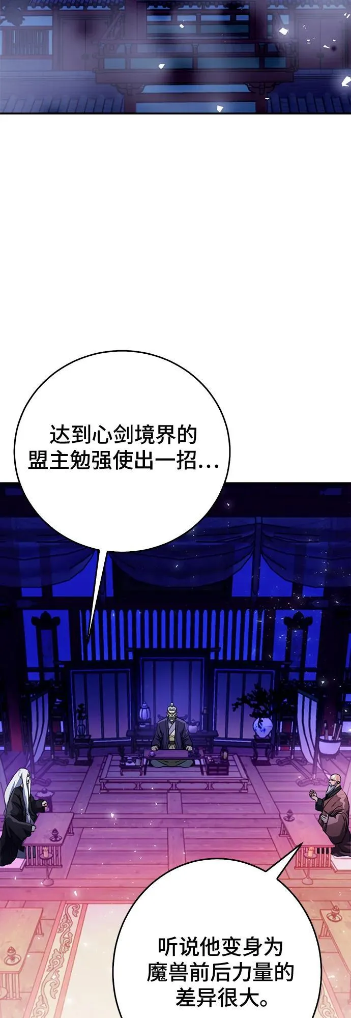 第126话 第66页