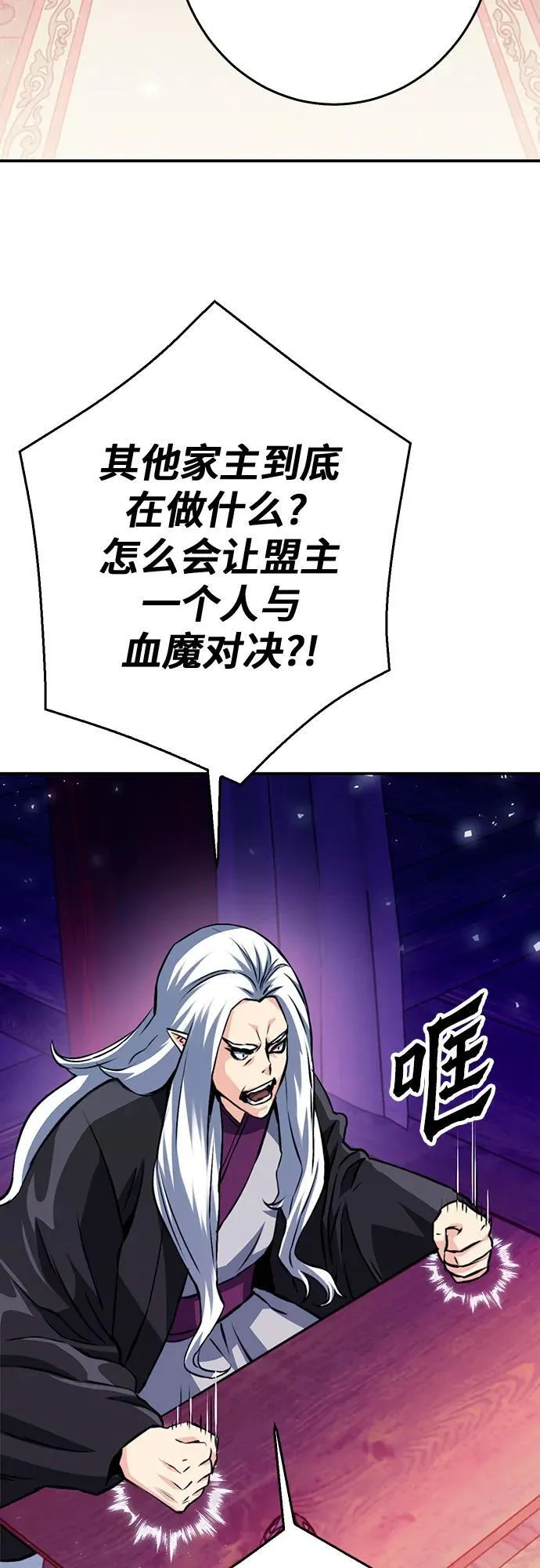 第126话 第67页