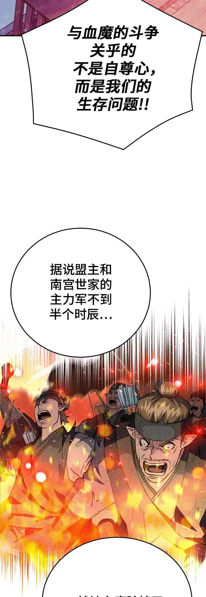 第126话 第68页