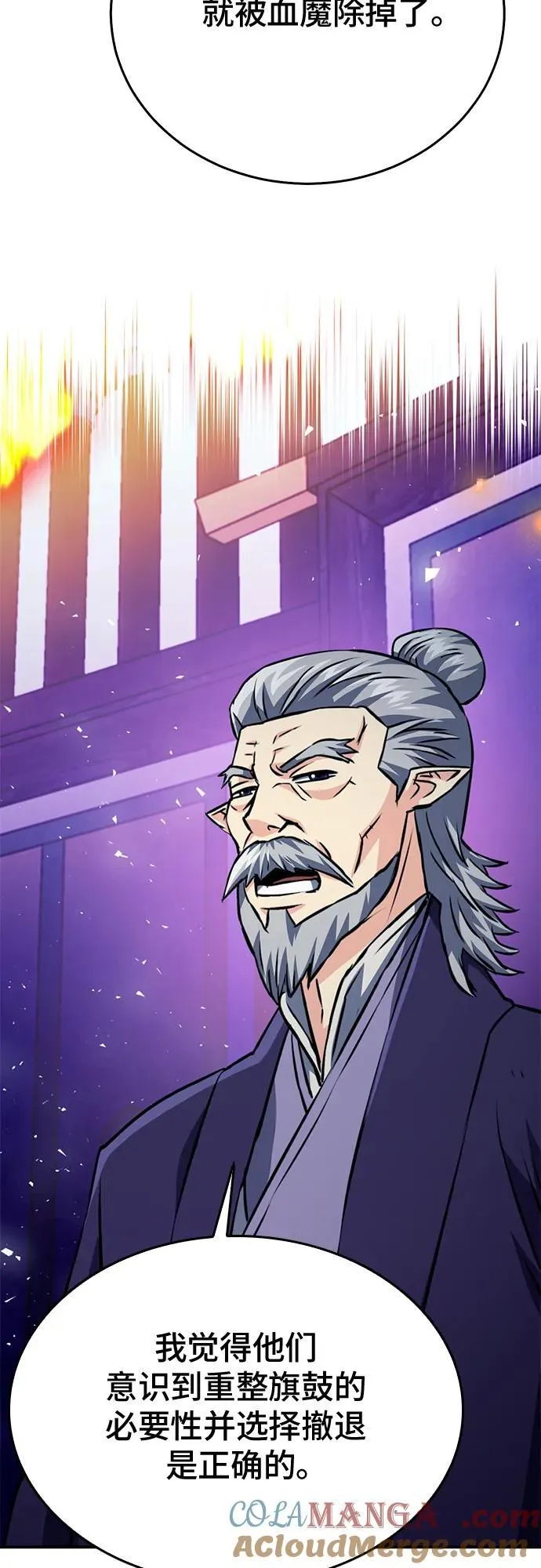 第126话 第69页