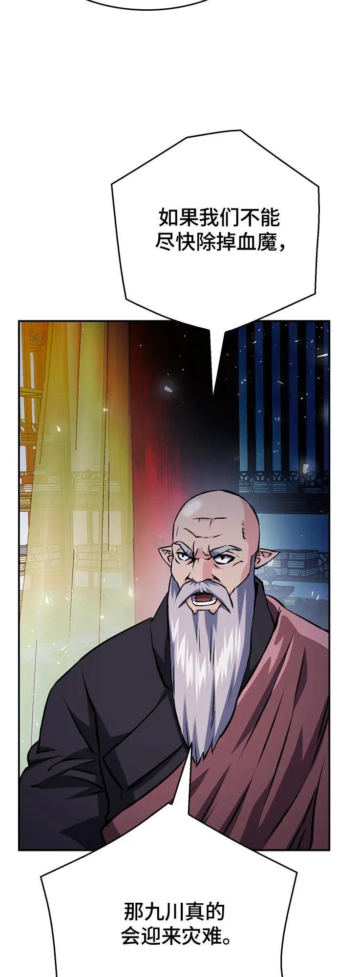 第126话 第70页