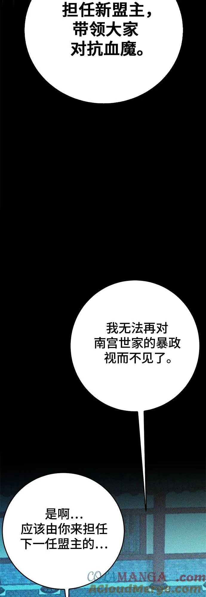 第126话 第73页