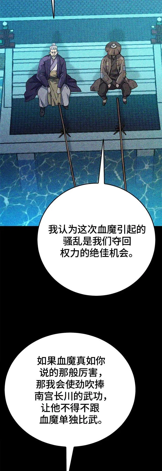 第126话 第74页