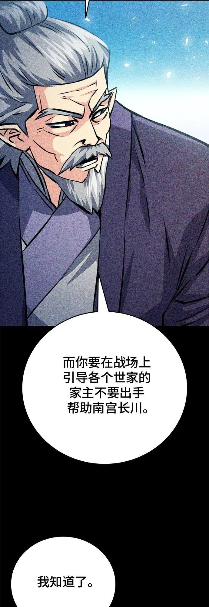 第126话 第75页