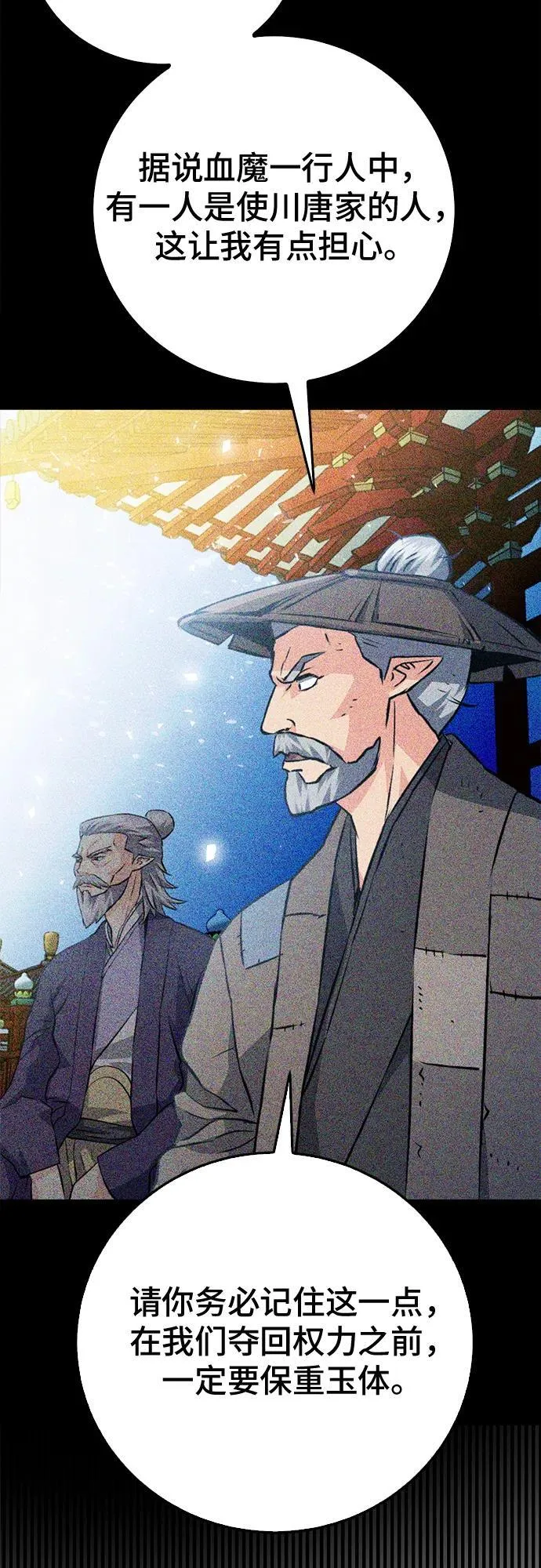 第126话 第76页