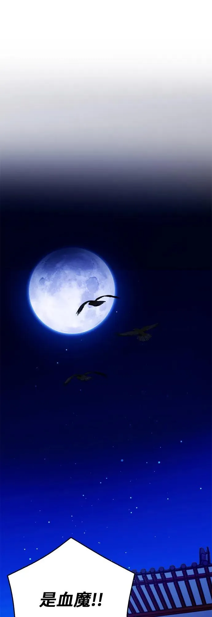 第126话 第78页