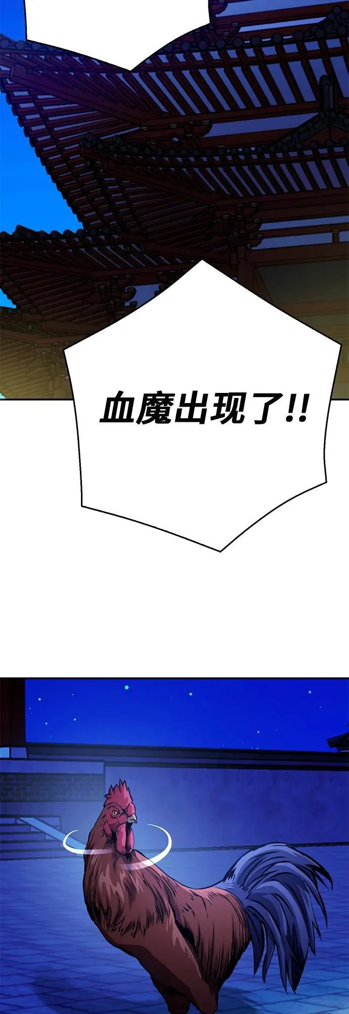 第126话 第79页