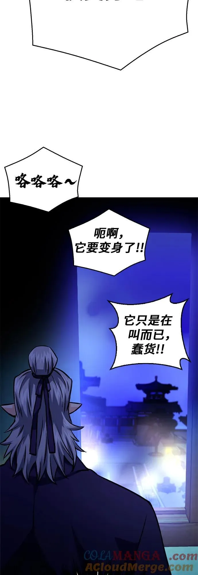 第126话 第81页