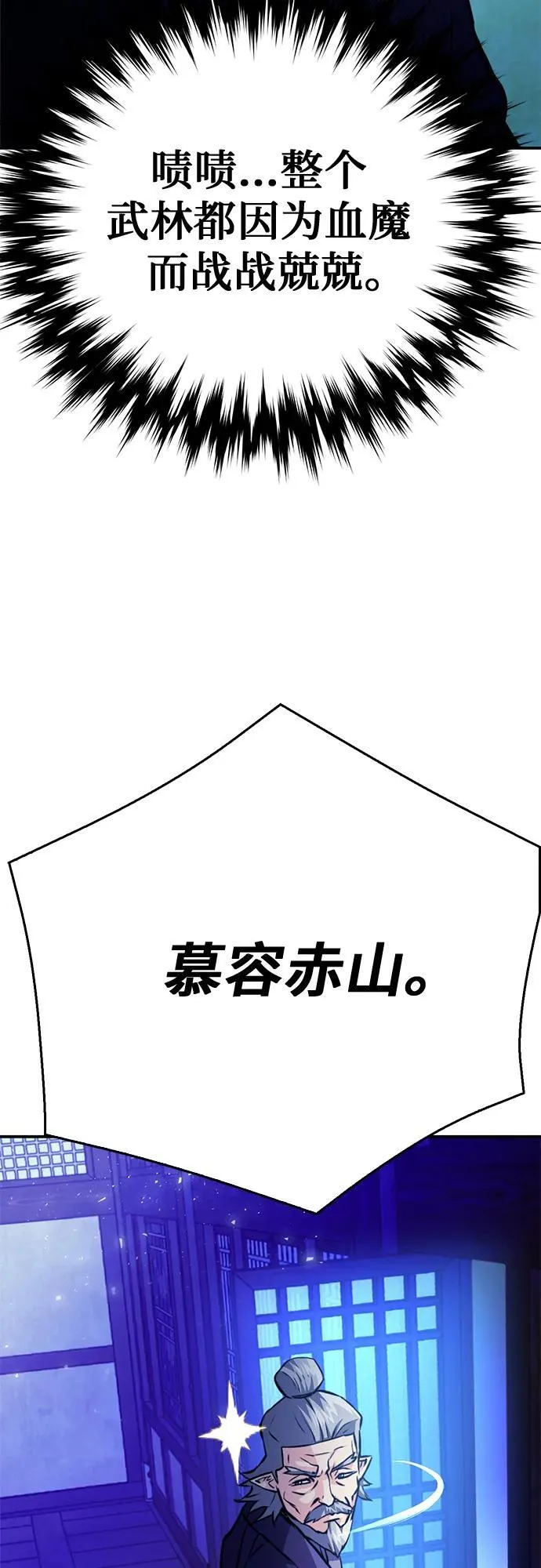 第126话 第82页