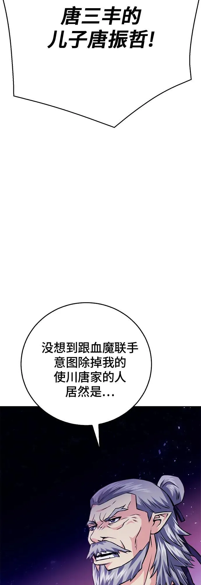 第126话 第86页