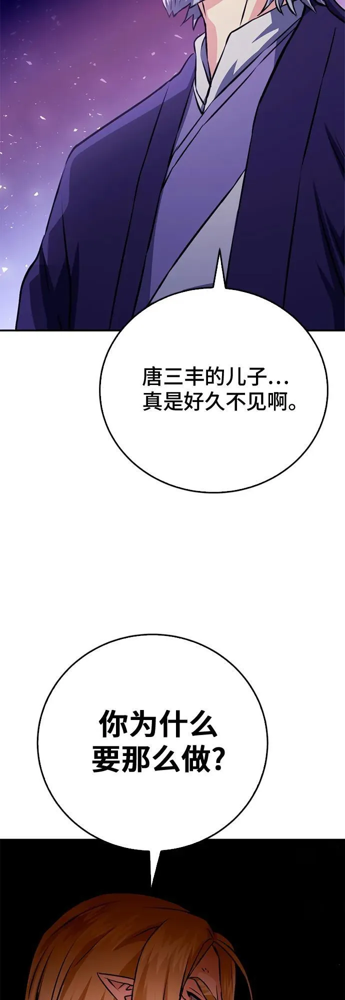 第126话 第87页