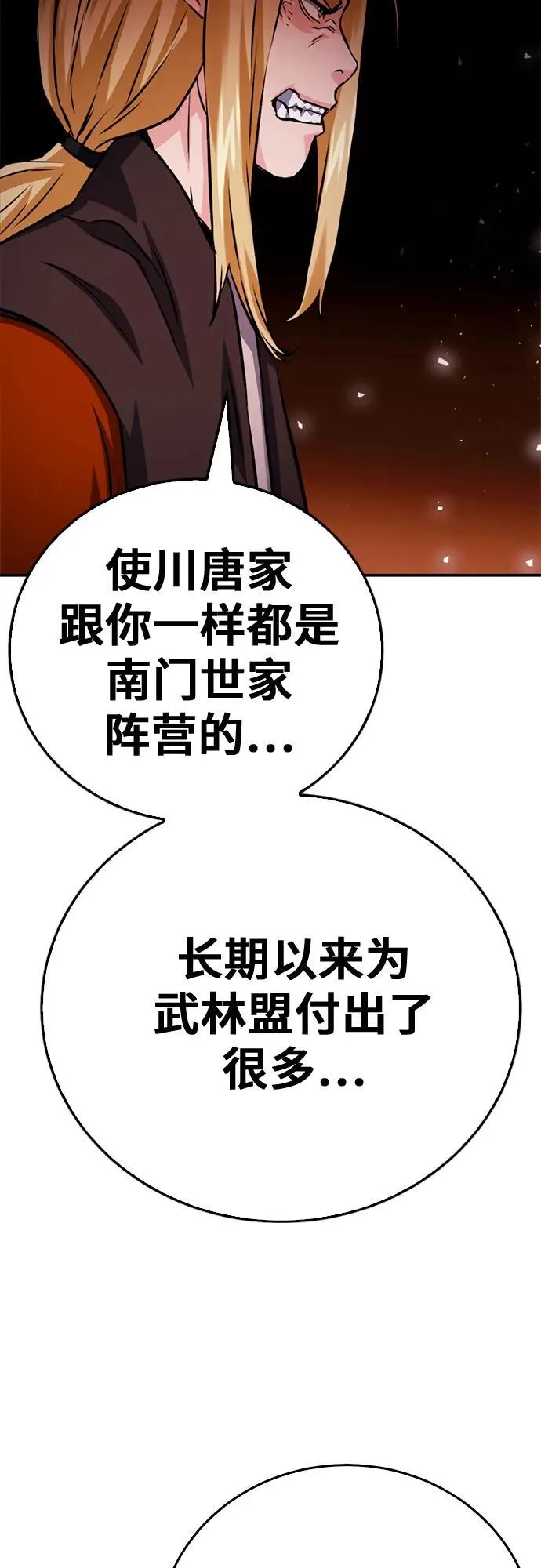 第126话 第88页