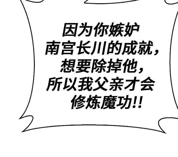 第126话 第91页
