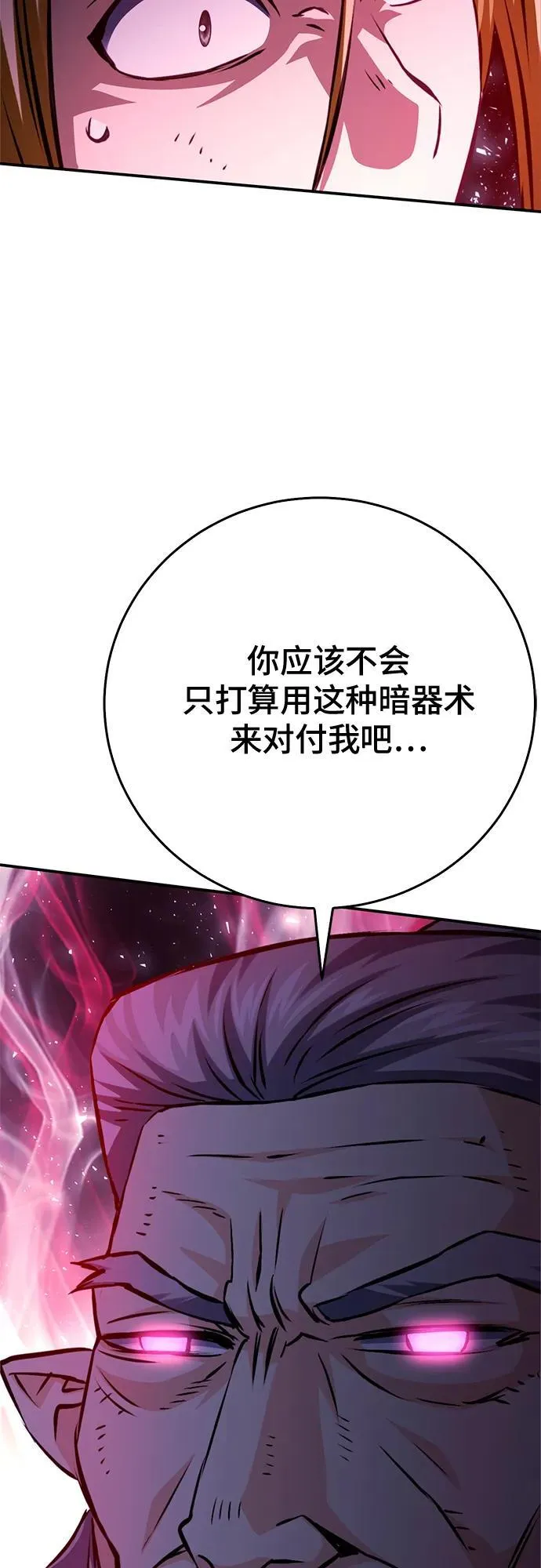 第126话 第96页
