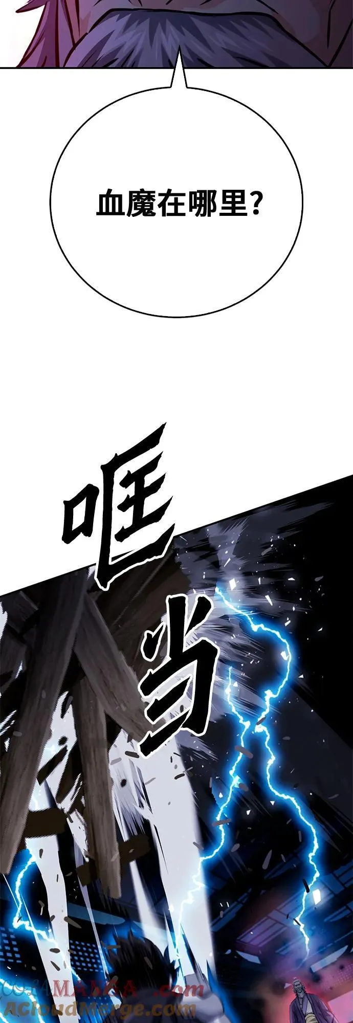 第126话 第97页