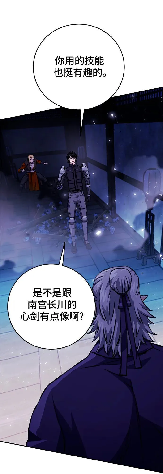 第126话 第99页