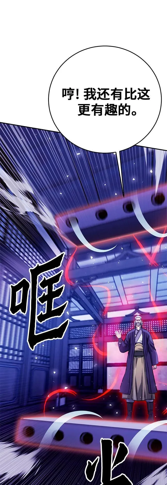 第126话 第100页