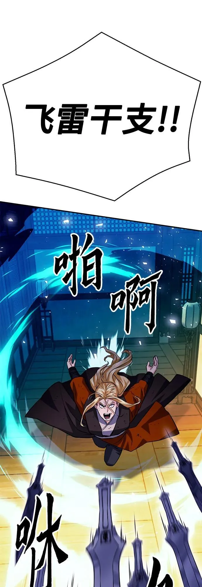 第126话 第107页
