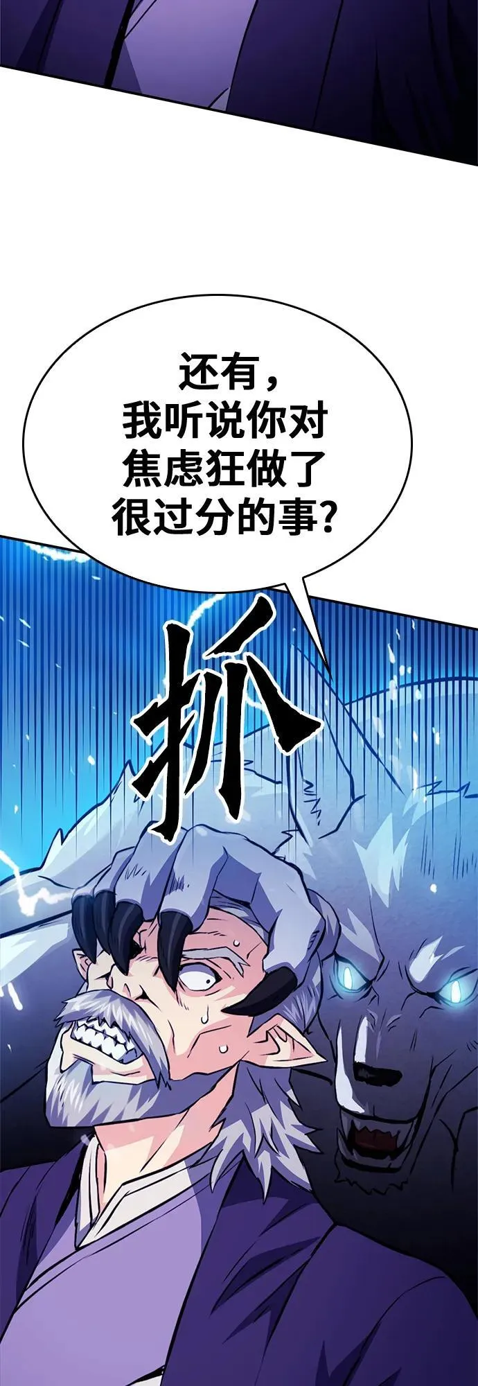 第126话 第110页