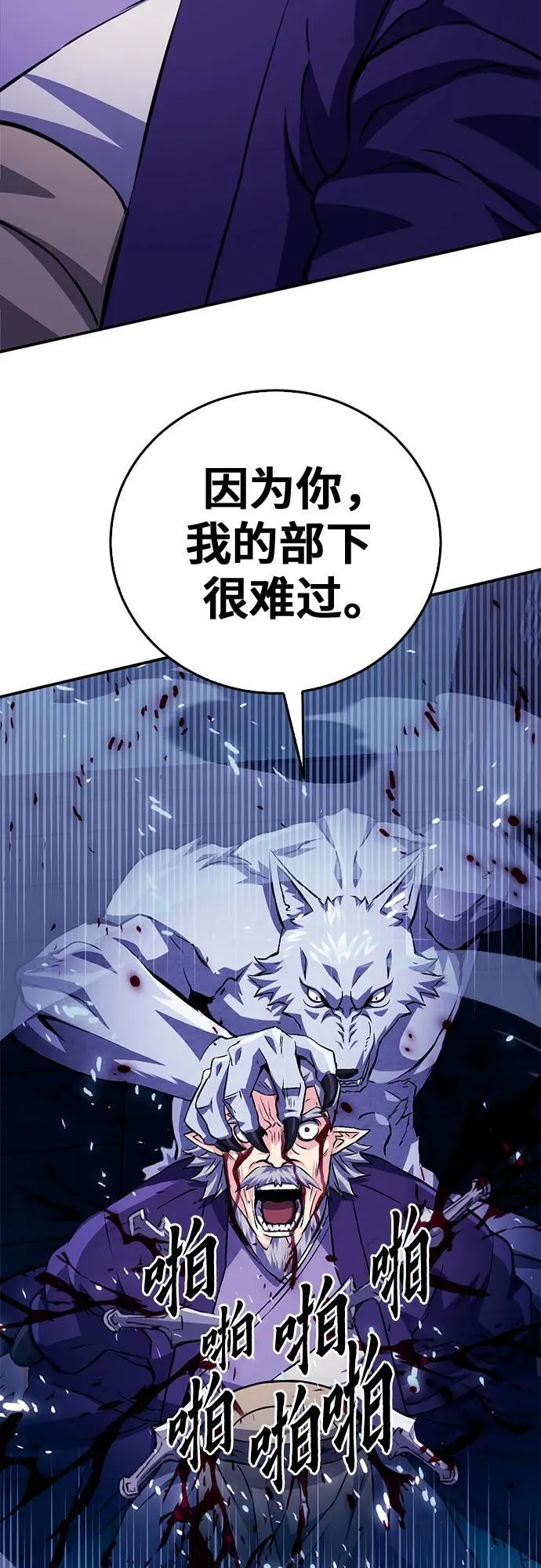 第126话 第111页