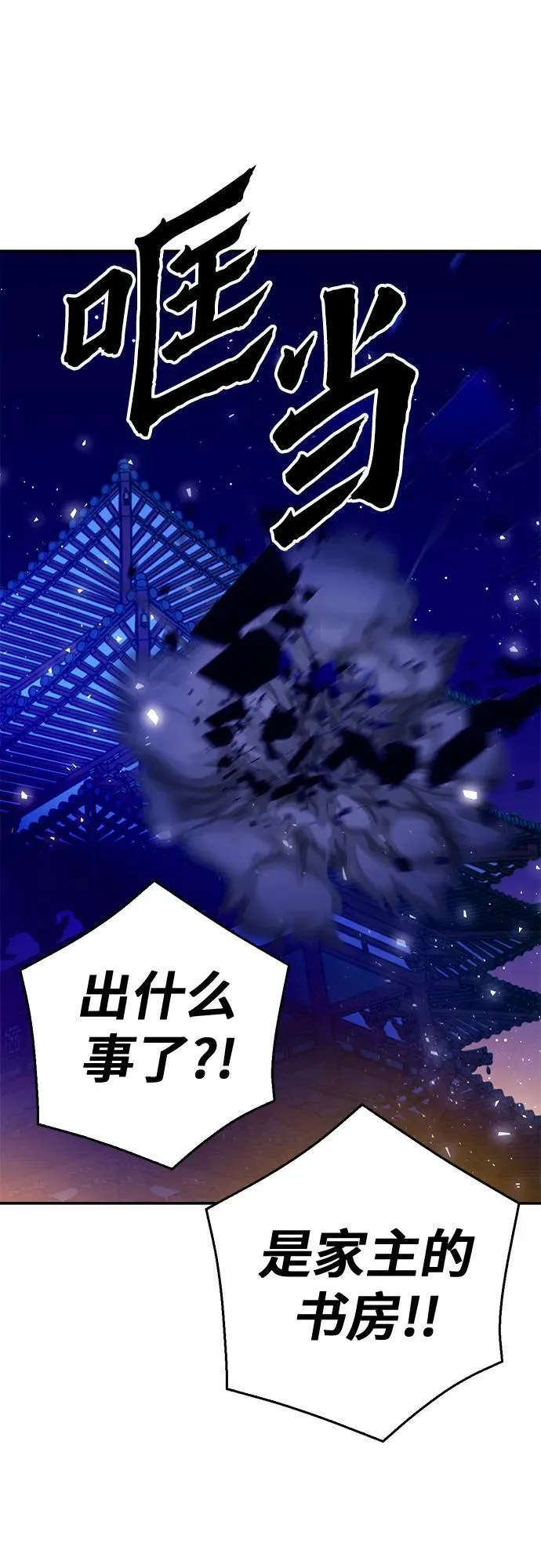 第127话 第2页