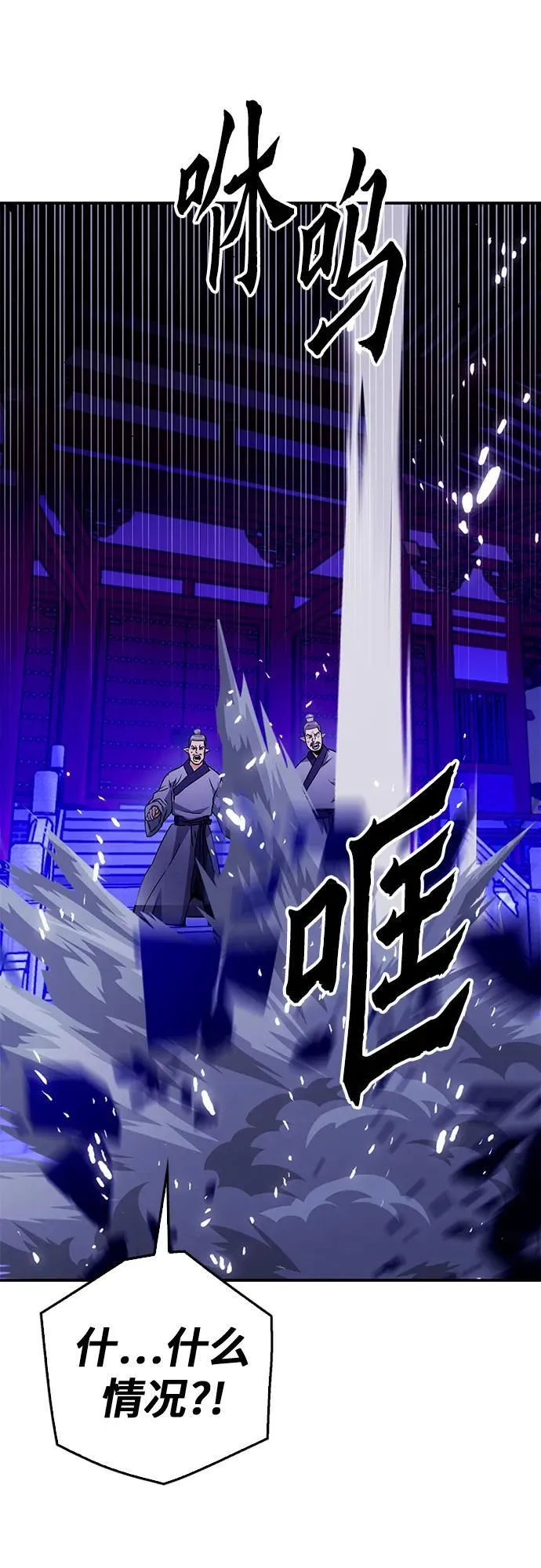 第127话 第3页