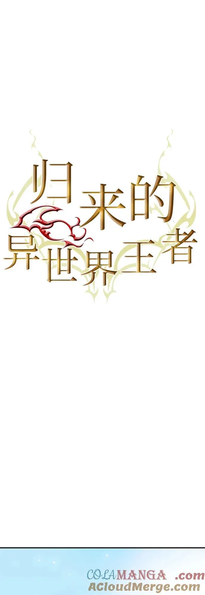 第127话 第5页