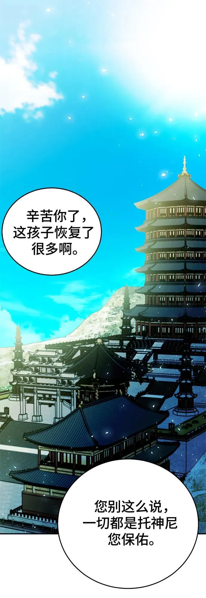 第127话 第6页
