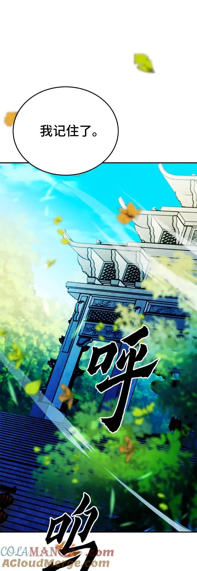 第127话 第9页