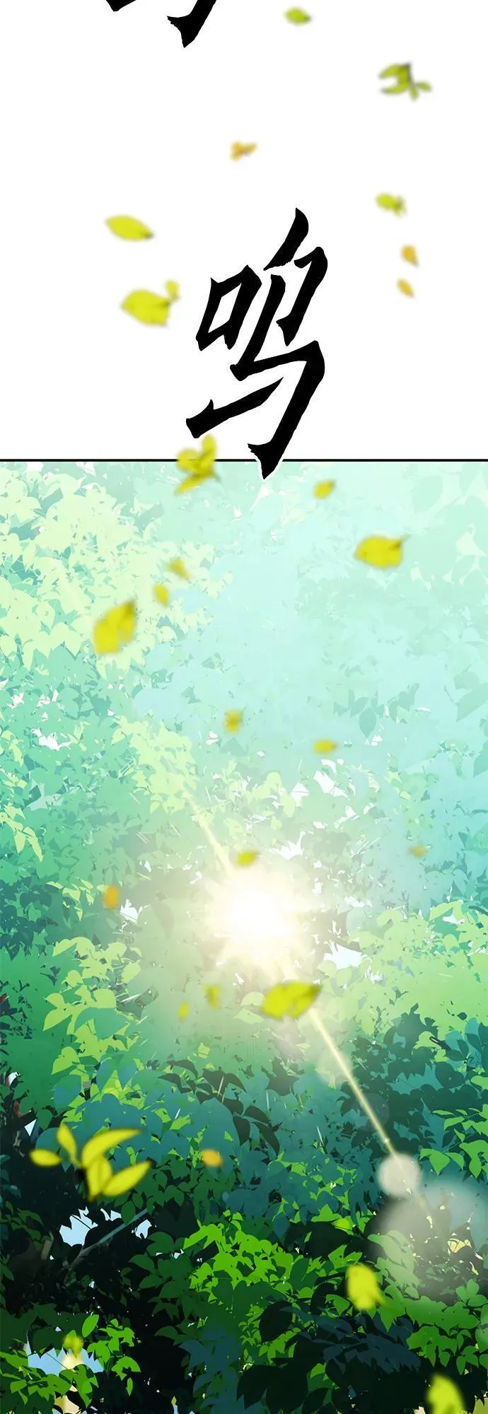 第127话 第10页