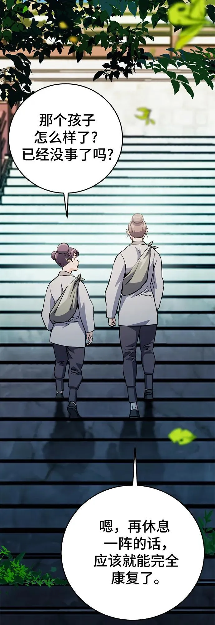 第127话 第11页