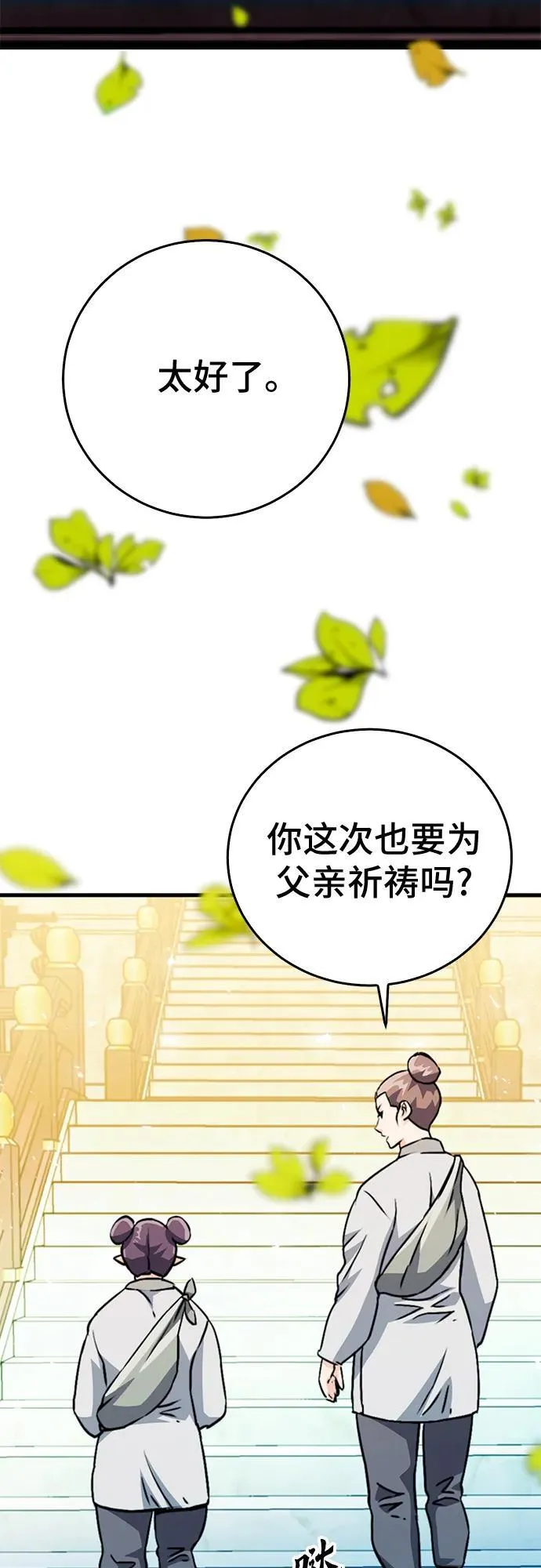 第127话 第12页