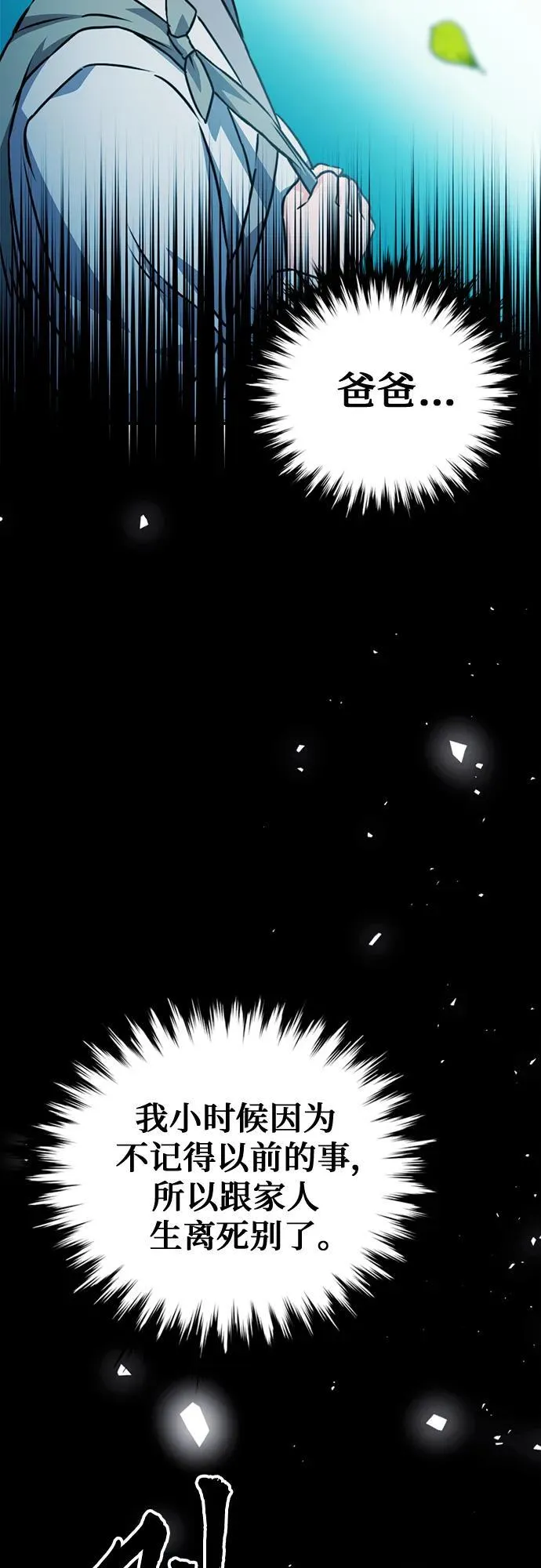 第127话 第14页