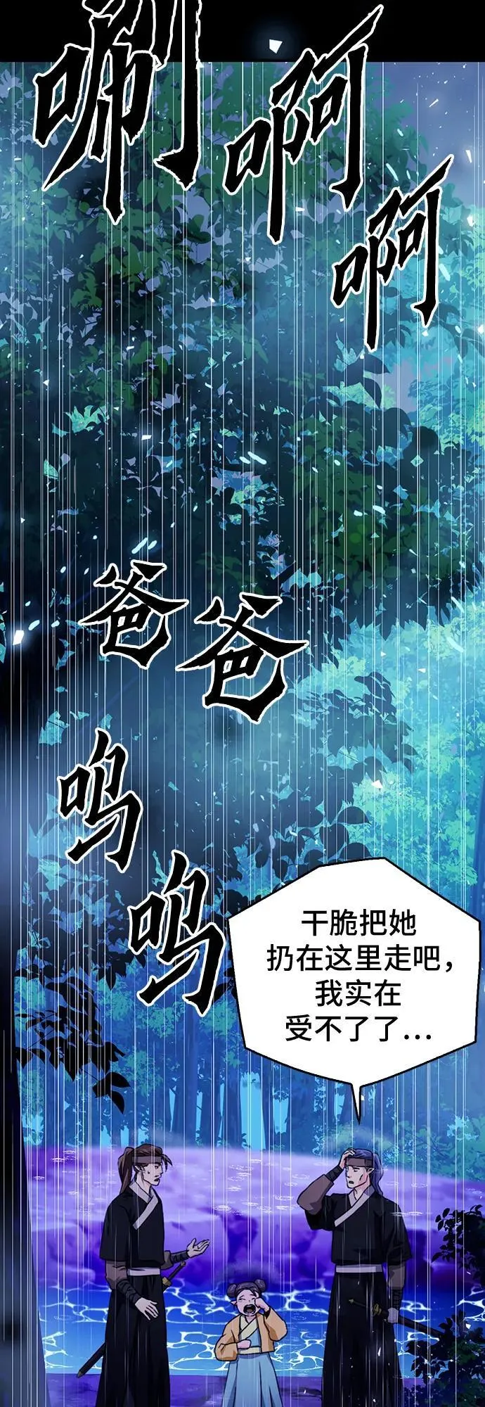 第127话 第15页