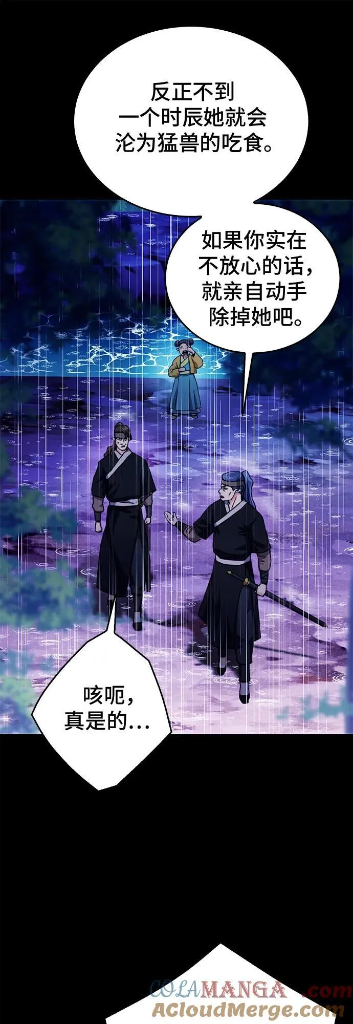 第127话 第17页