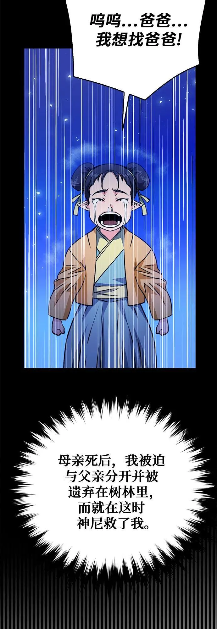 第127话 第18页