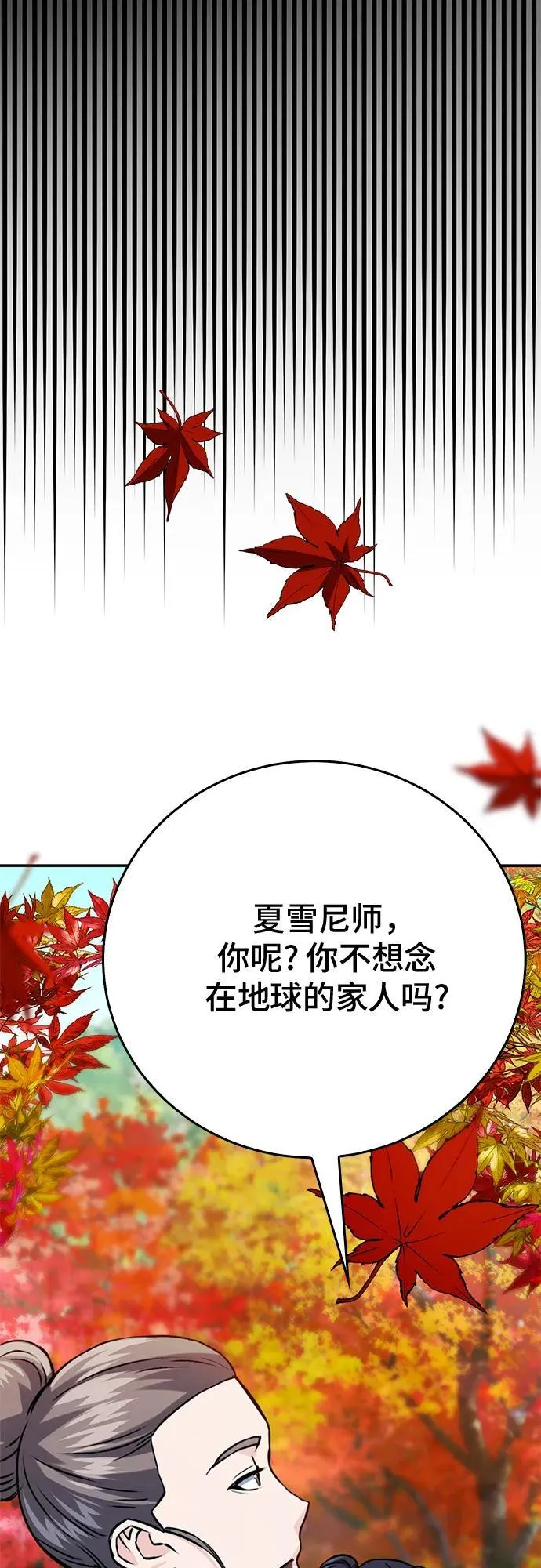 第127话 第19页