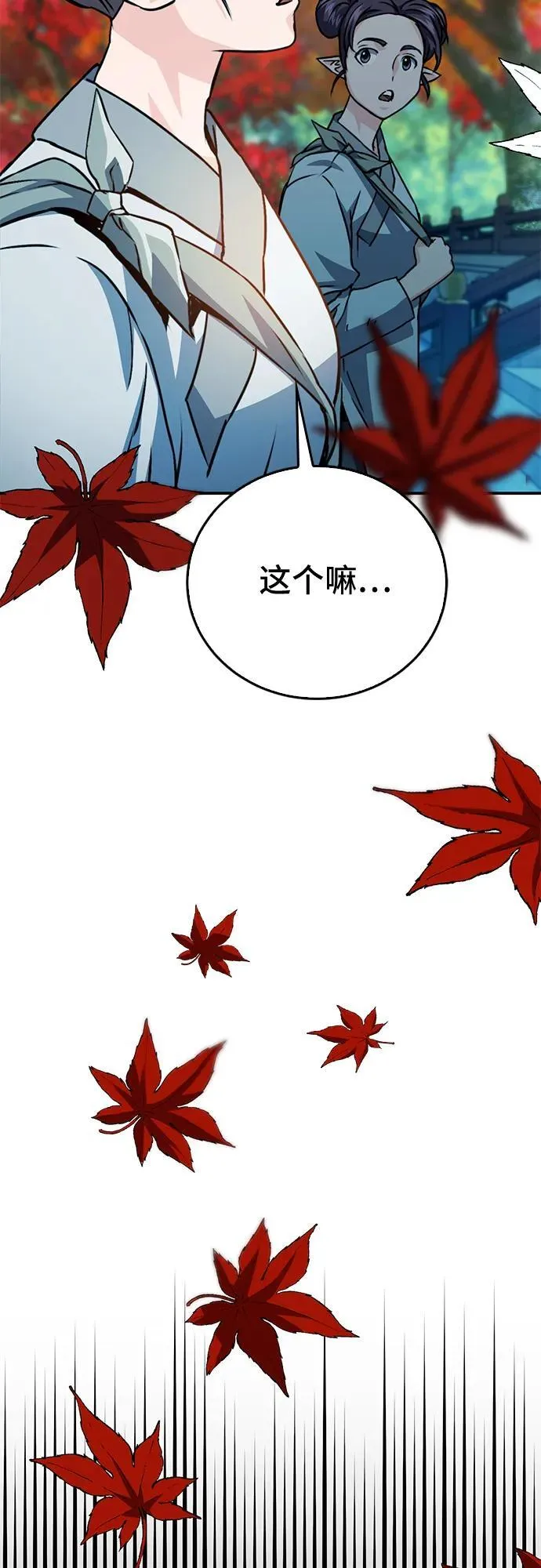第127话 第20页