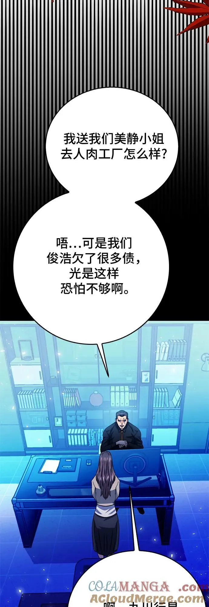 第127话 第21页