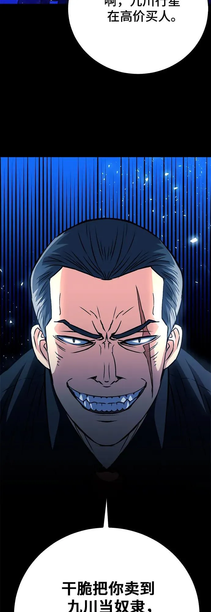 第127话 第22页