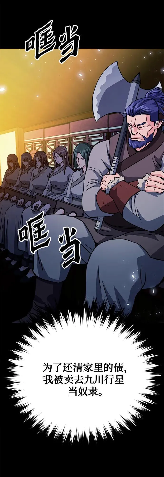 第127话 第24页