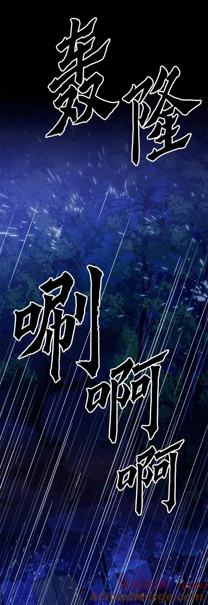 第127话 第25页