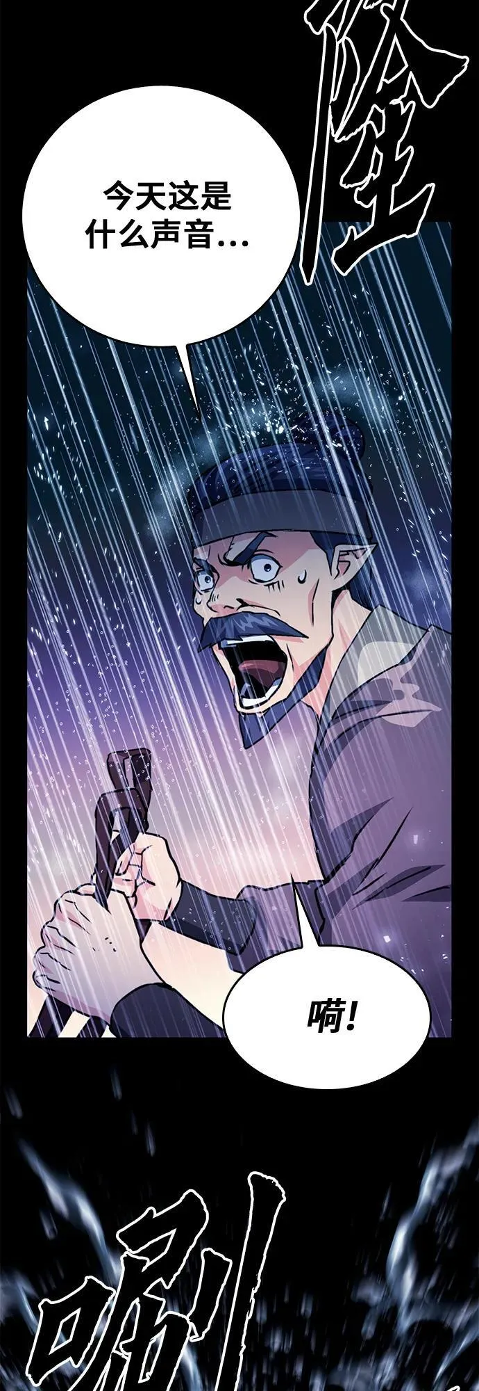 第127话 第27页